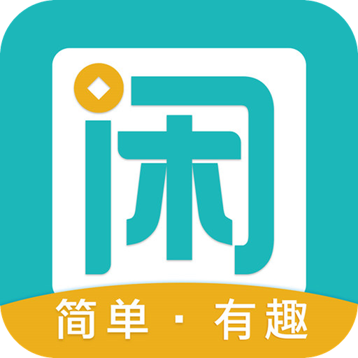 趣闲赚APP 官方站